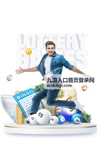 九游入口登录页面路径解析